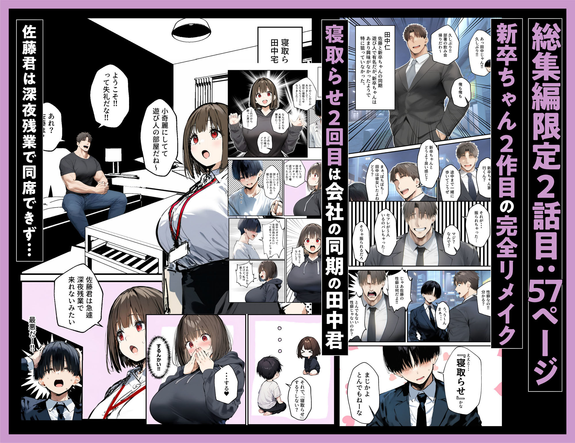 皆が狙ってる新卒ちゃんを寝取らせてみた 総集編【1〜4話】＋総集編限定話【1〜3話】 画像 4