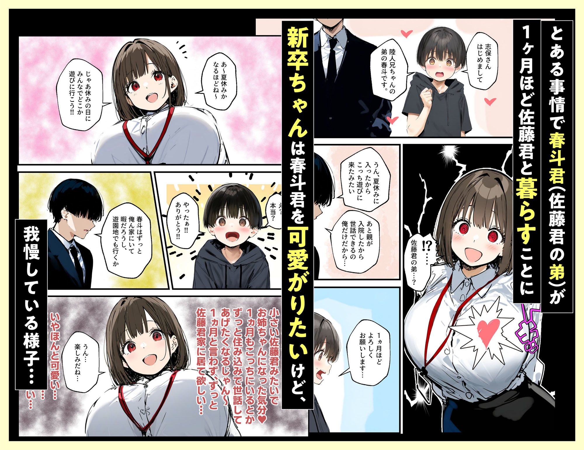 皆が狙ってる新卒ちゃんを寝取らせてみた 総集編【1〜4話】＋総集編限定話【1〜3話】 画像 7