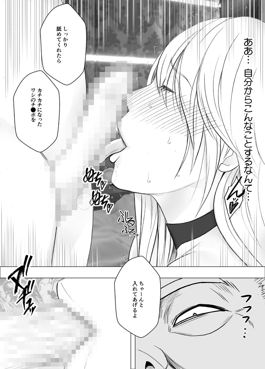 真退魔士カグヤ総集編 画像 8