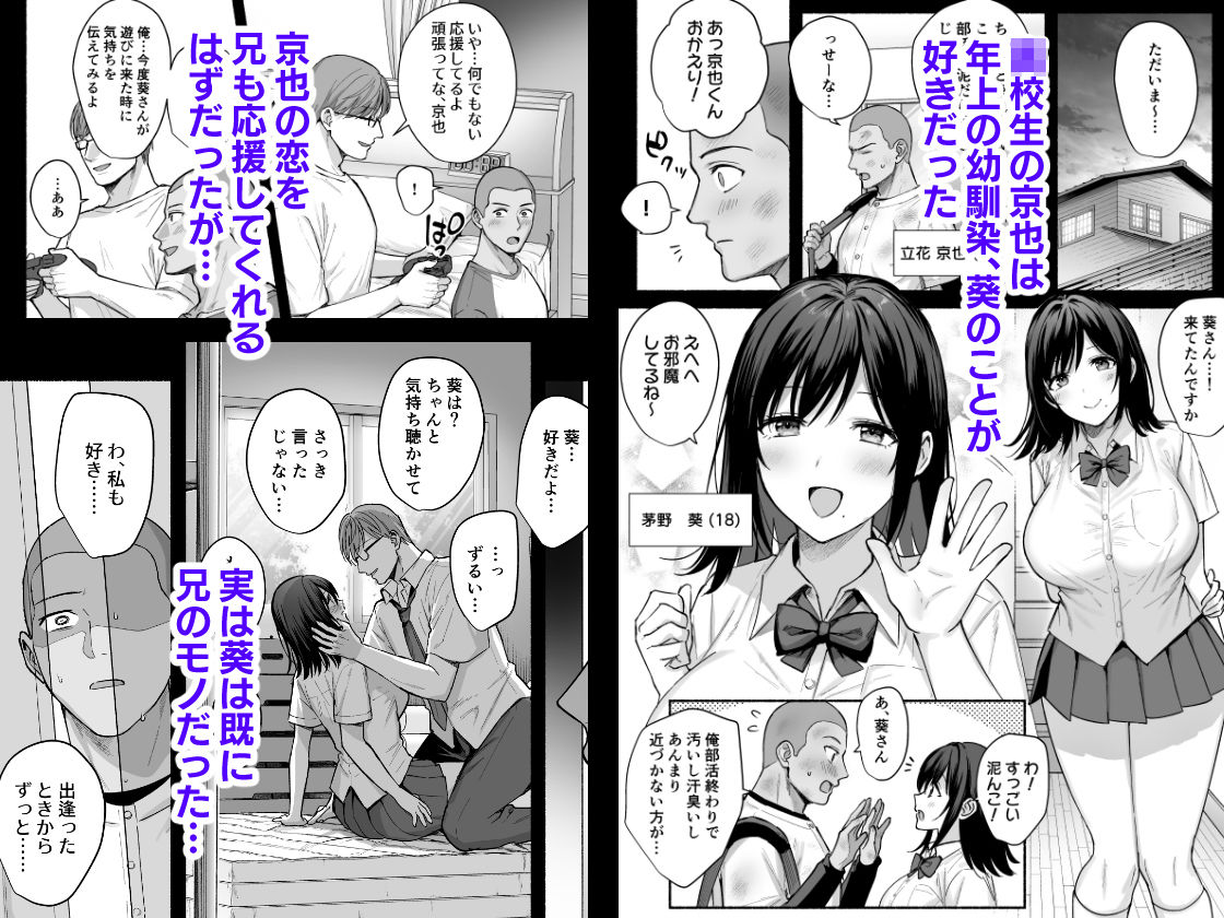 雌ノ家〜妻ハ乱レ奪ワレル〜 画像 1