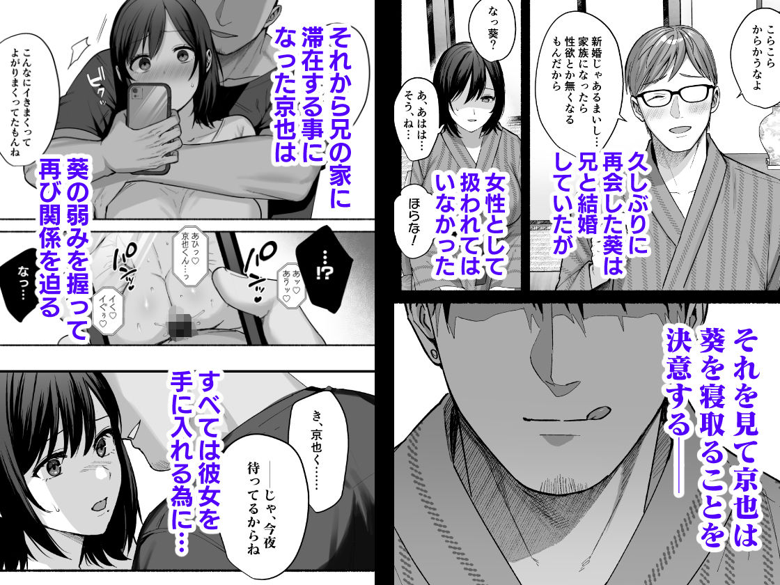 雌ノ家〜妻ハ乱レ奪ワレル〜 画像 2