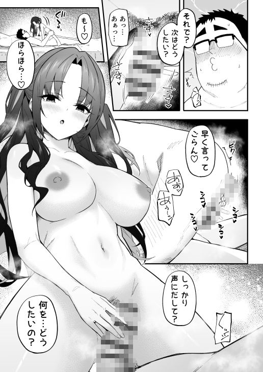 人生負け組の俺が突然モテまくる話 画像 7