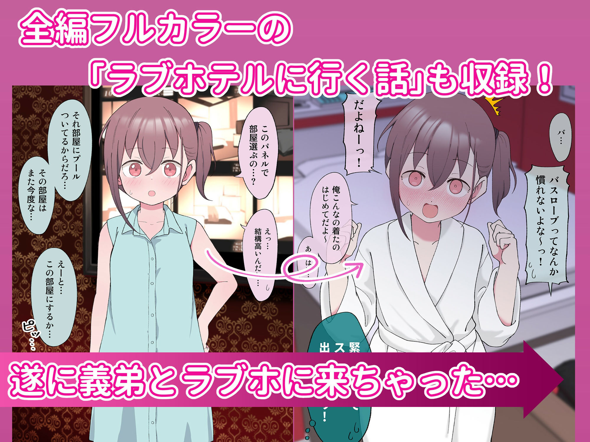 兄貴の彼女になる女の子になっちゃった弟 総集編完全版 画像 5