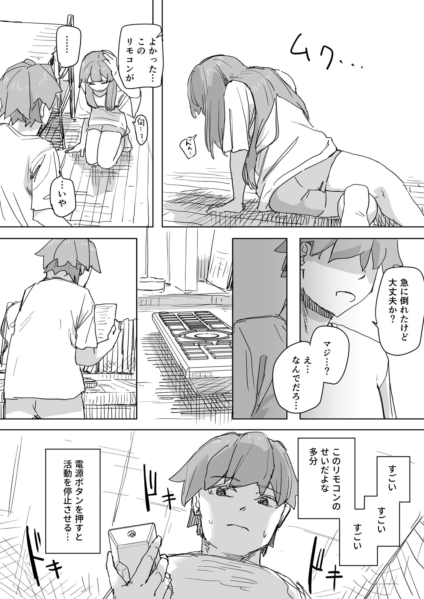 【多機能】人間操作リモコン【新発売】 画像 4
