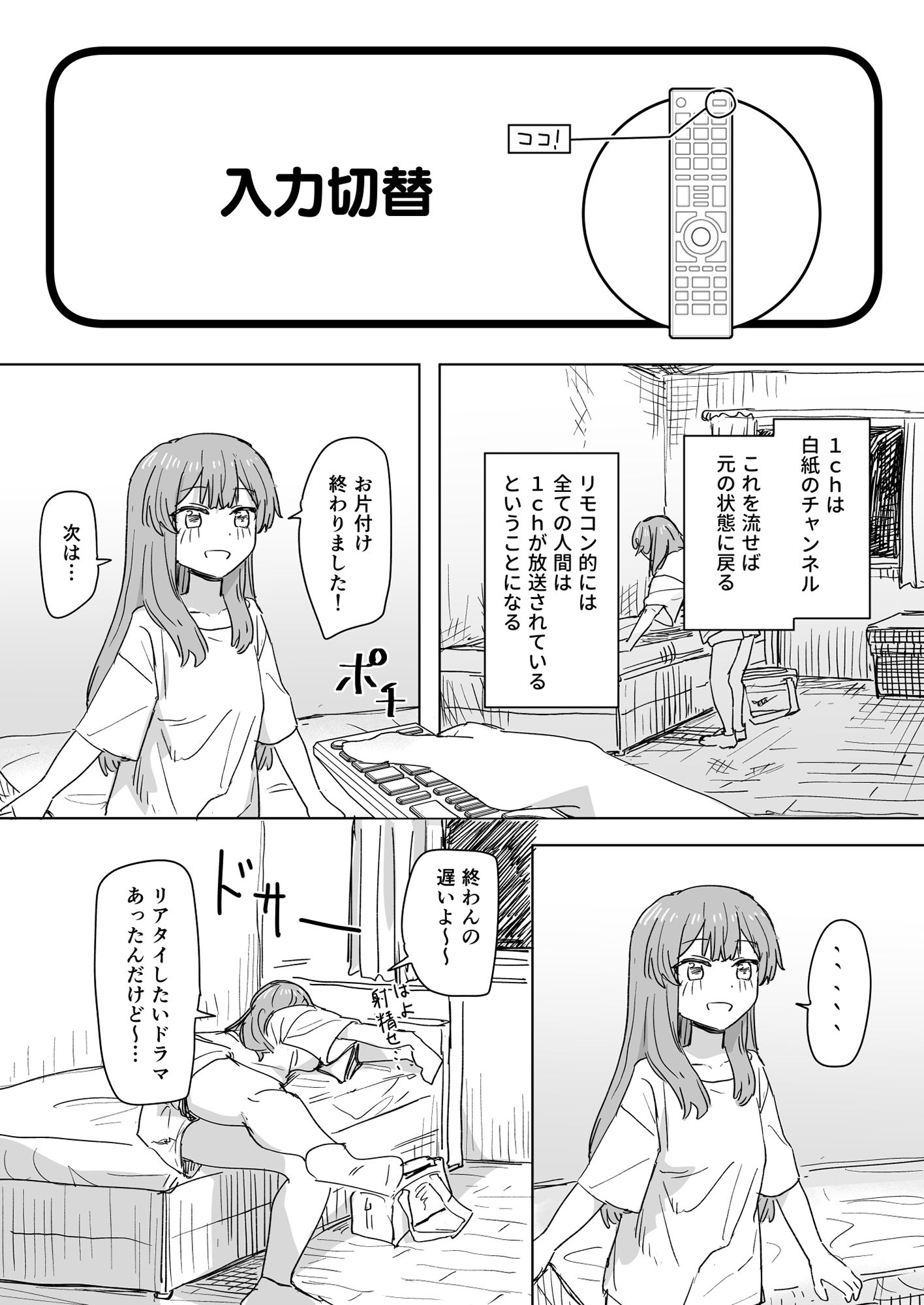 【多機能】人間操作リモコン【新発売】 画像 7