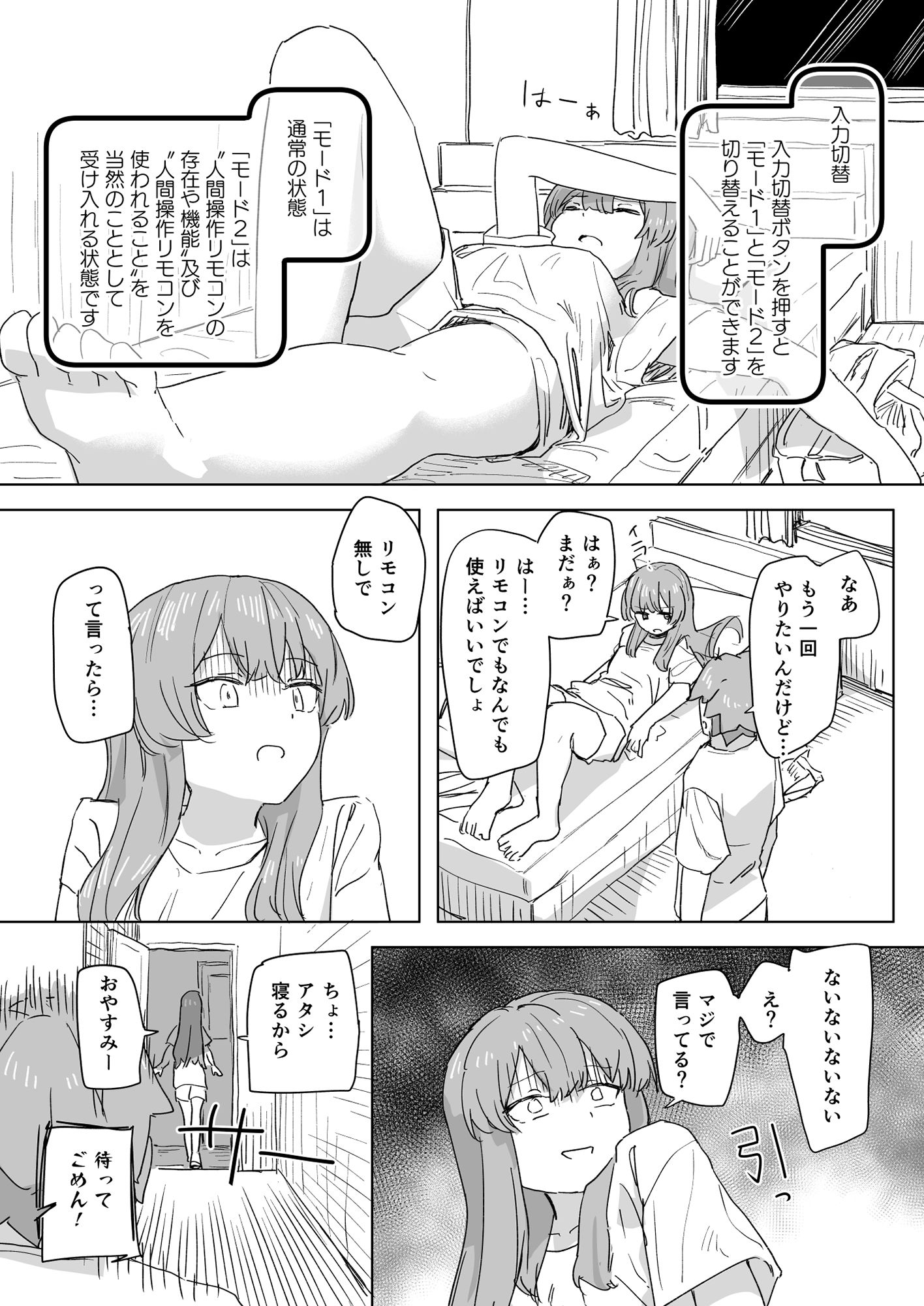 【多機能】人間操作リモコン【新発売】 画像 8