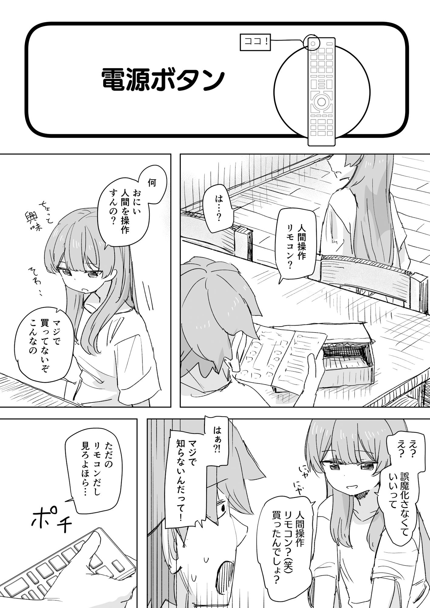 【多機能】人間操作リモコン【新発売】 画像 2