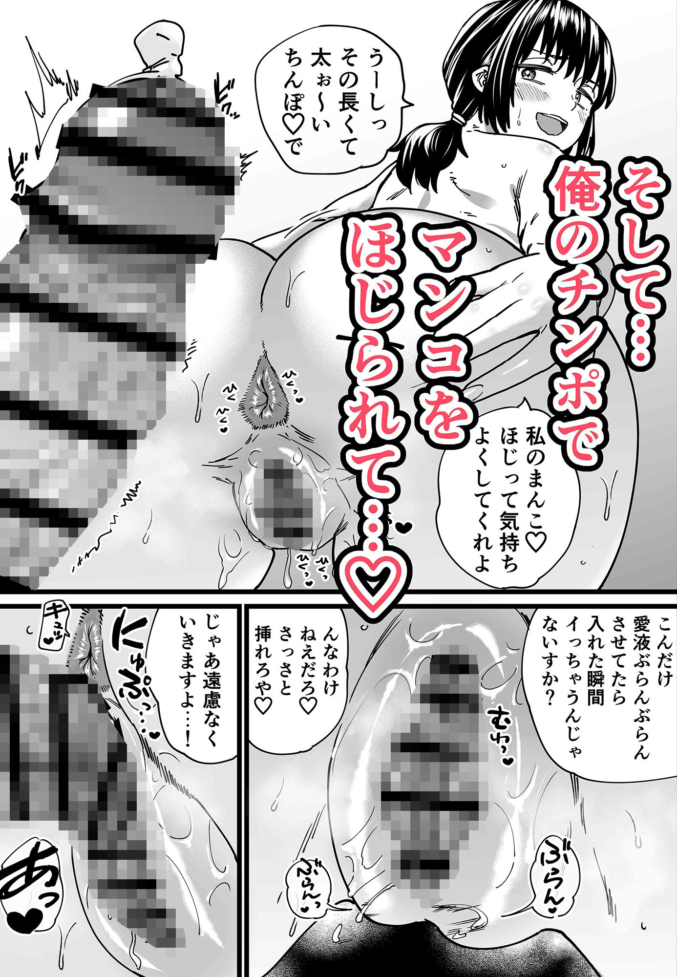 チンポぐらいしか取り柄のない俺がセフレ先輩の本命彼氏になるまで 画像 3