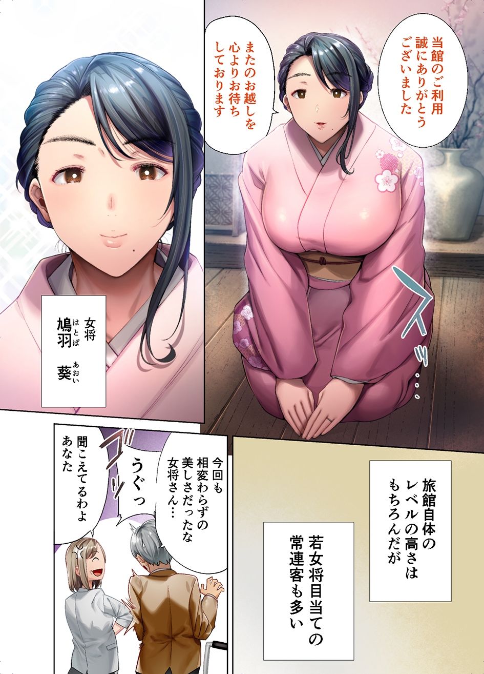 フルカラー版ワイルド式日本人妻の寝取り方 其ノ四 画像 1
