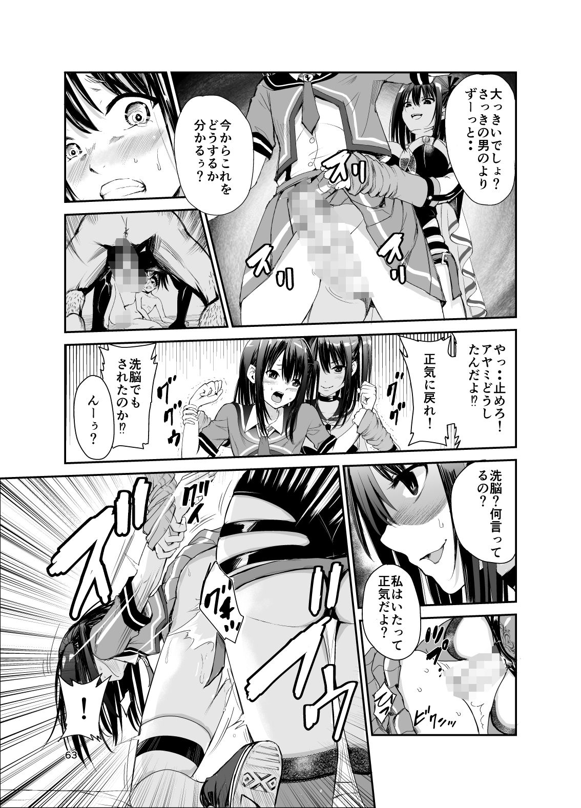 艶がり村総集編（5.6.7.8話）〜彼氏を守るため秘境の村で強●ご奉仕＆NTRセ●クス〜 画像 2