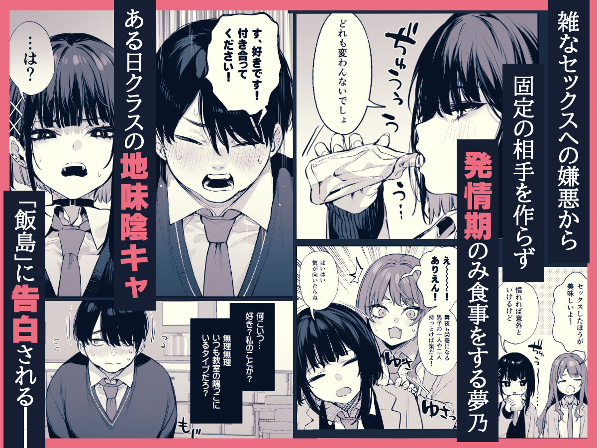 これはただの食事だからっ！ 画像 2