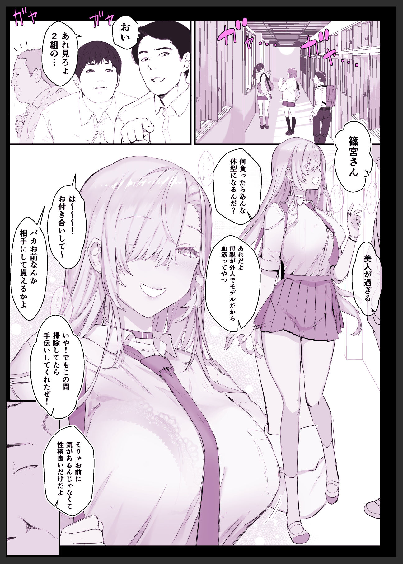 催●学園風俗ひゅぷらば〜バスケ部篠宮アンナ編〜 画像 1