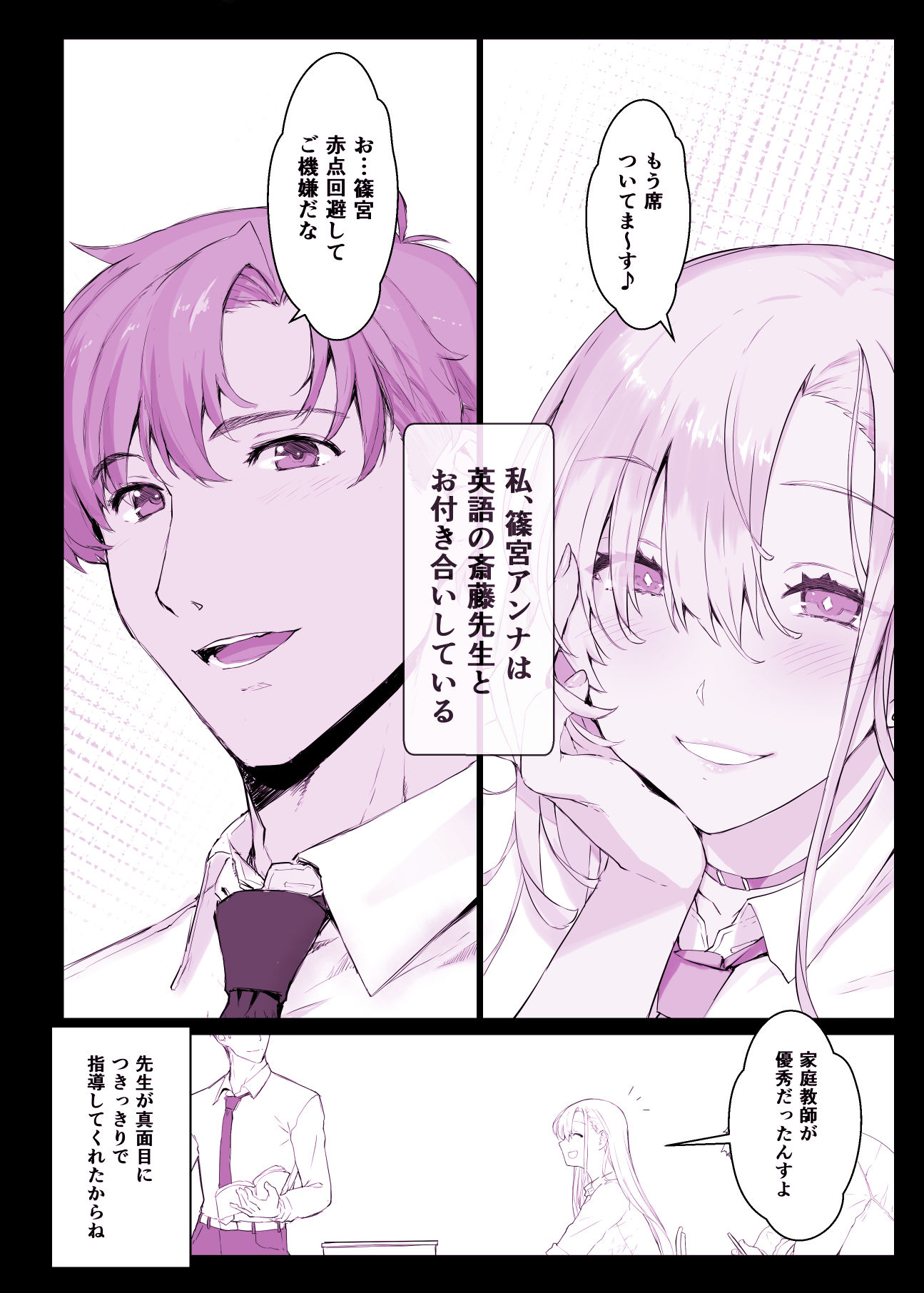催●学園風俗ひゅぷらば〜バスケ部篠宮アンナ編〜 画像 2