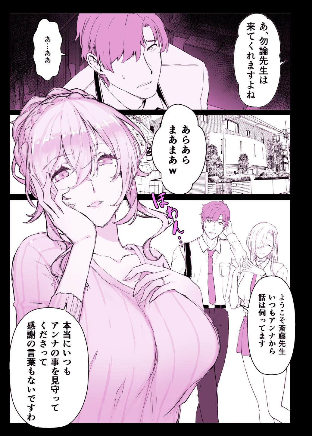催●学園風俗ひゅぷらば〜バスケ部篠宮アンナ編〜 画像 10