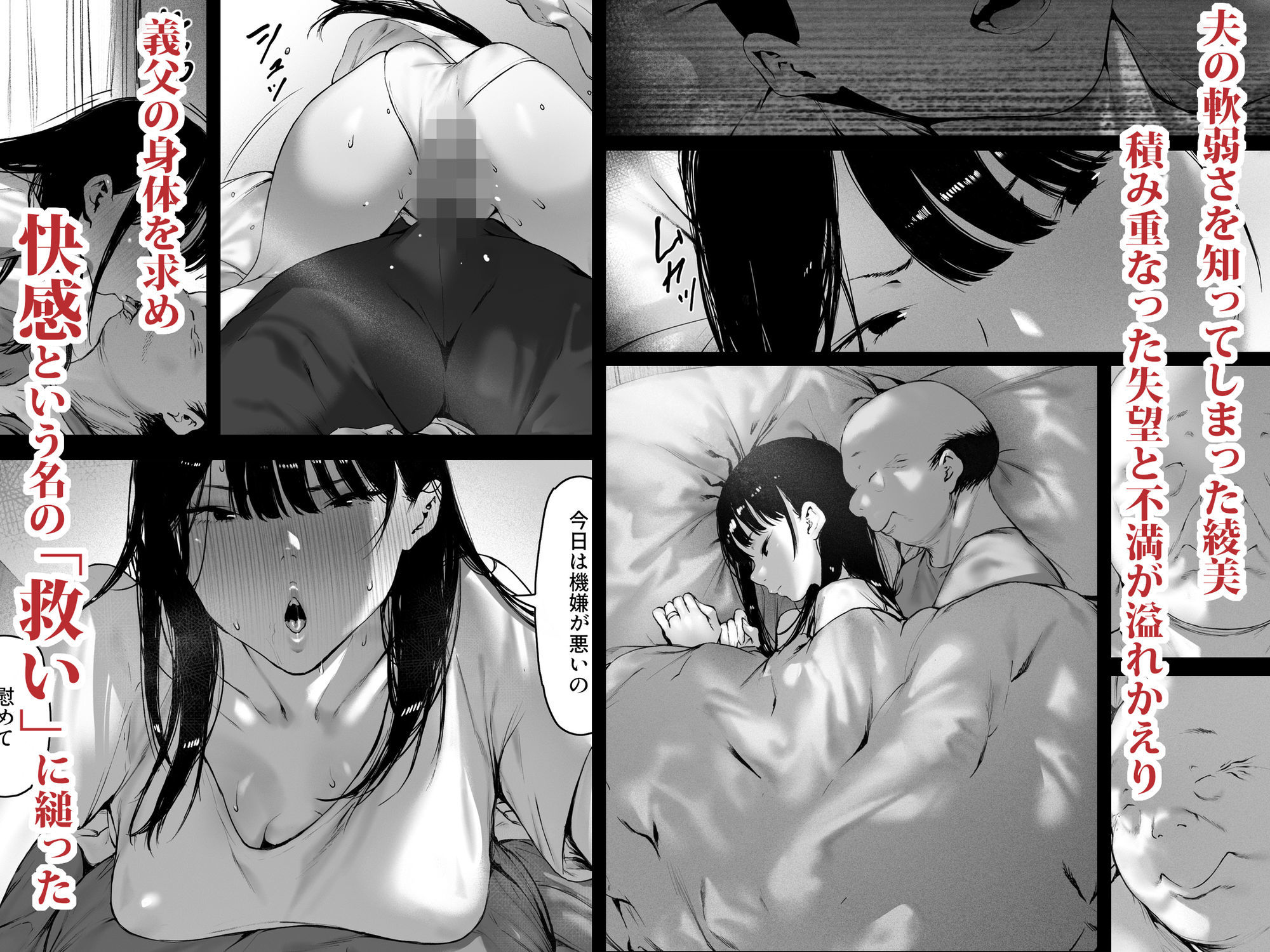 義父と同居することになった 第三話 画像 1