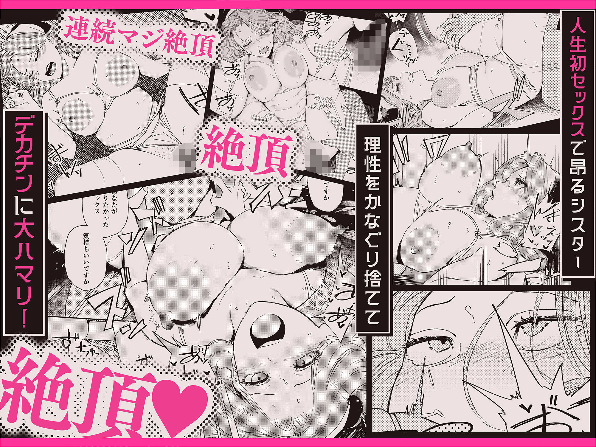 婚期ぎりぎりシスター、せめて処女を捨てたい。 画像 5