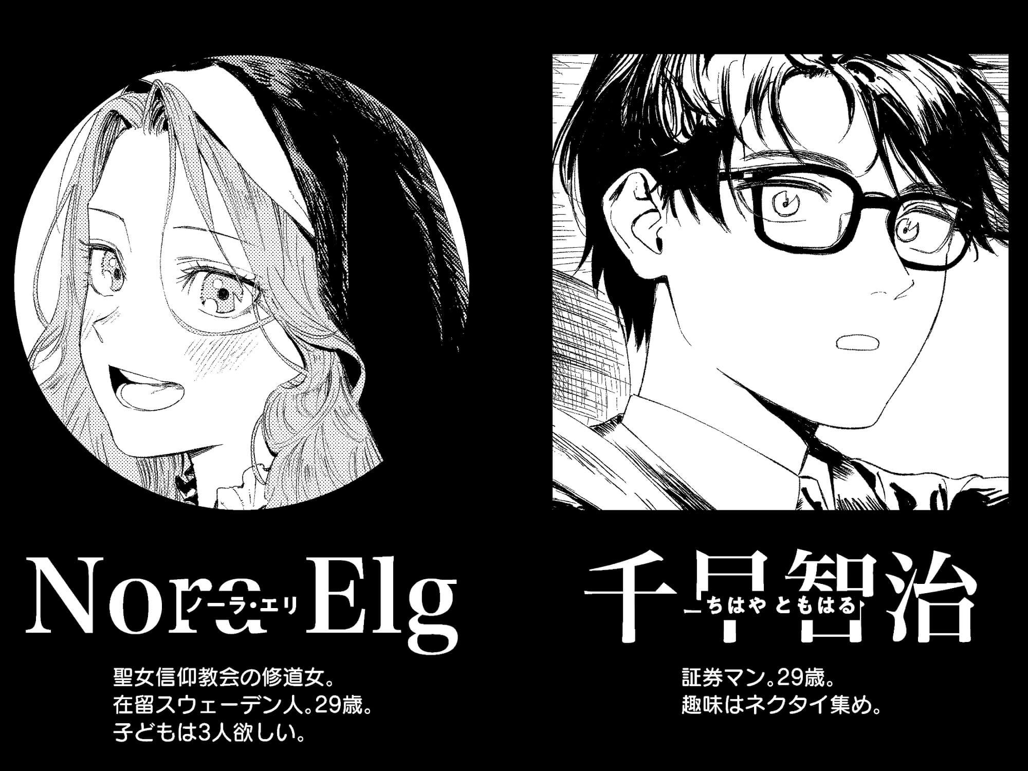 婚期ぎりぎりシスター、せめて処女を捨てたい。 画像 6