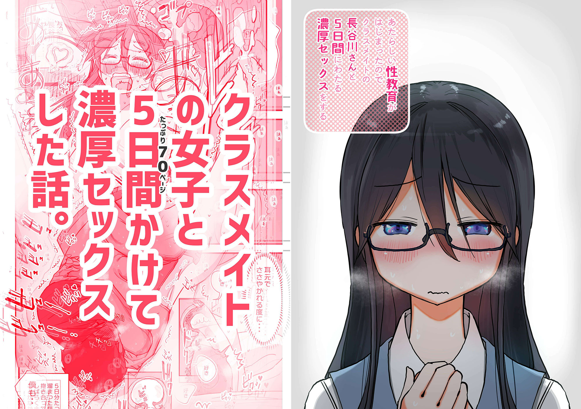 あたらしい性教育がはじまったのでクラスメイトの長谷川さんと5日間にわたる濃厚セックスをする 画像 6