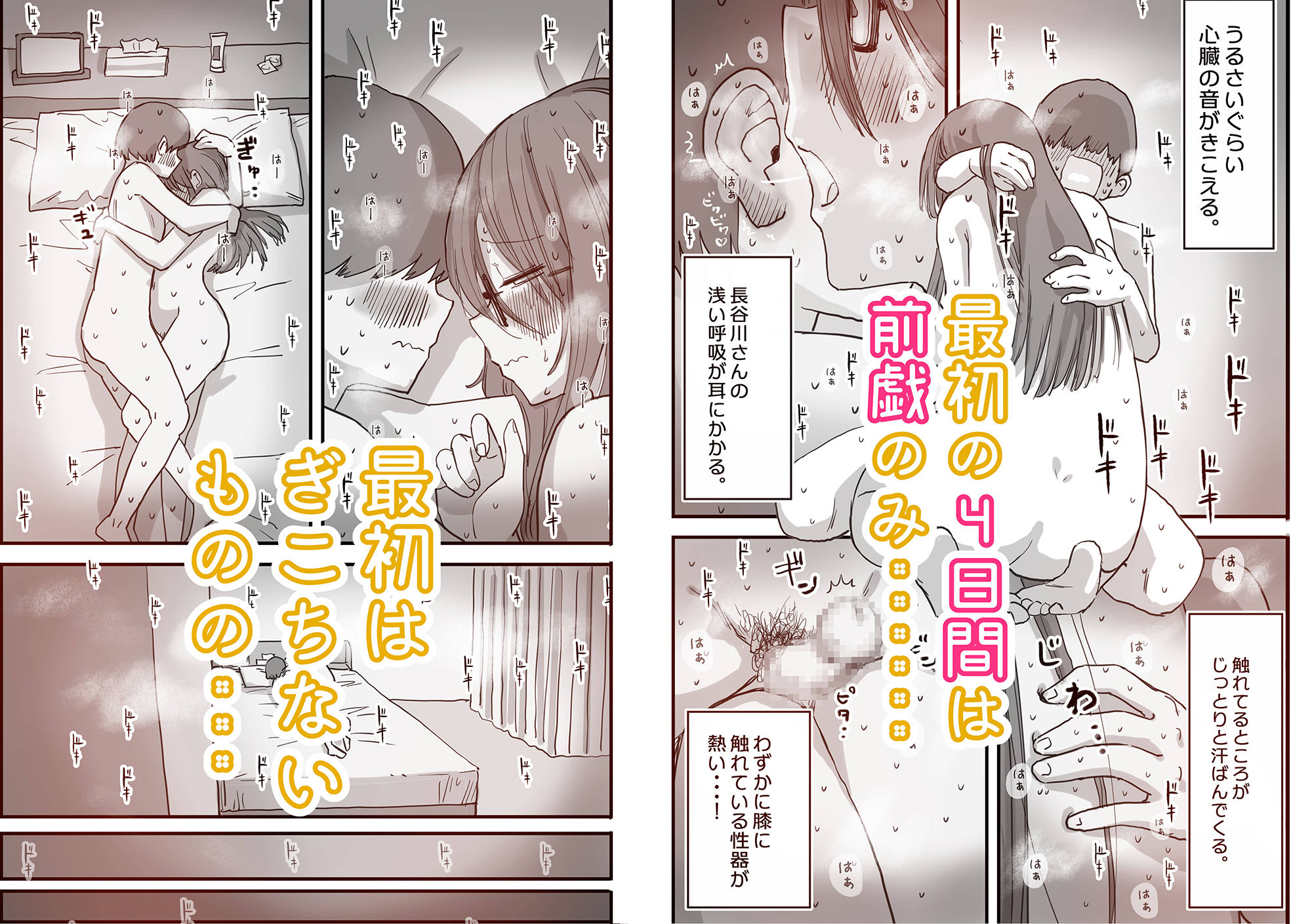 あたらしい性教育がはじまったのでクラスメイトの長谷川さんと5日間にわたる濃厚セックスをする 画像 2