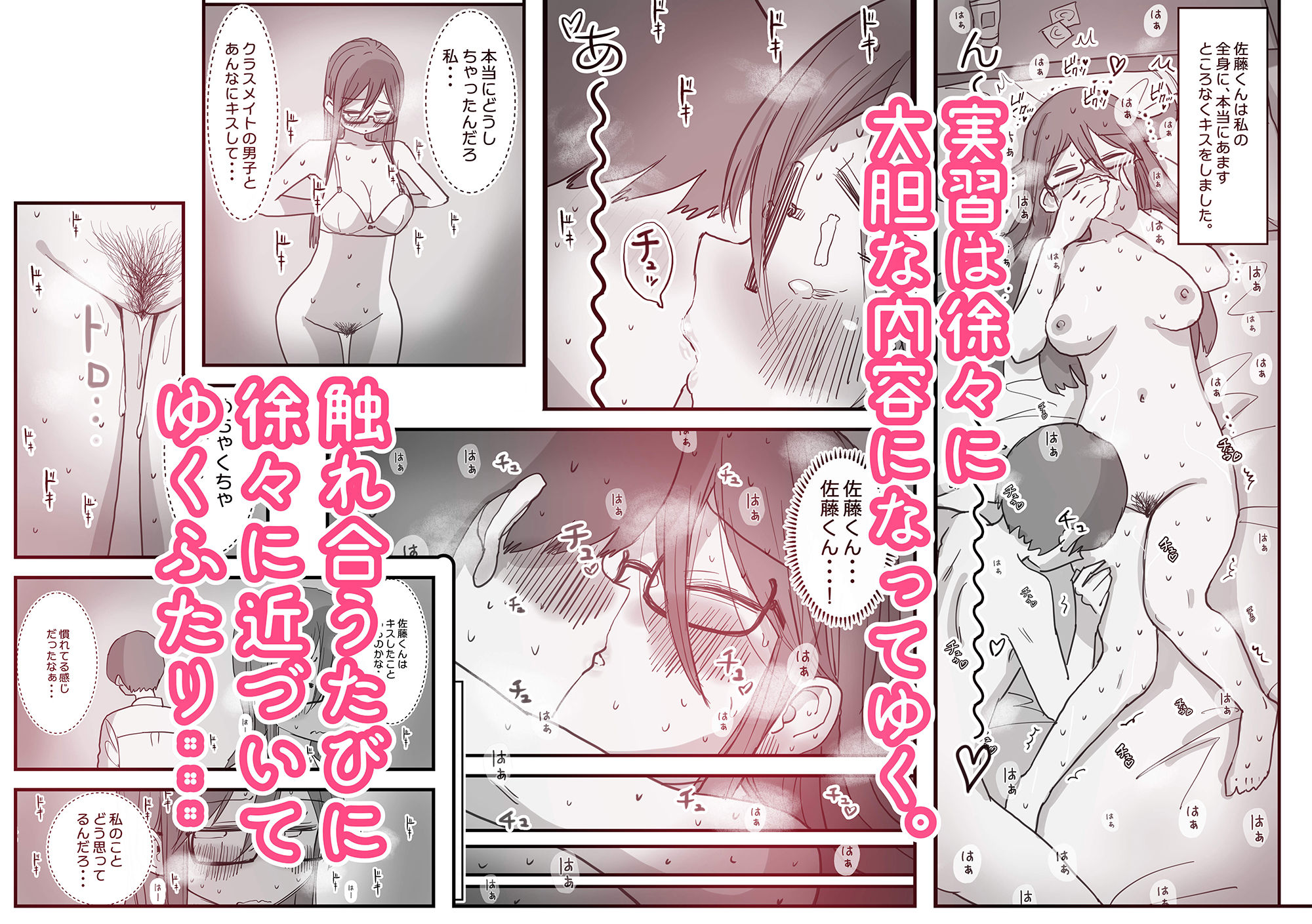 あたらしい性教育がはじまったのでクラスメイトの長谷川さんと5日間にわたる濃厚セックスをする 画像 3