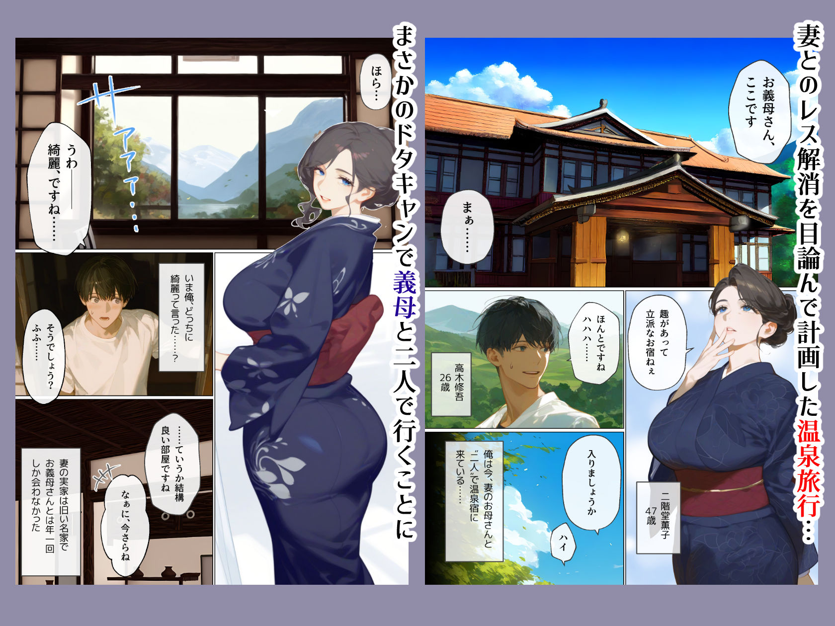 古風美人な義母と温泉に行ったら朝まで中出し本気セックスしてしまった話 画像 1
