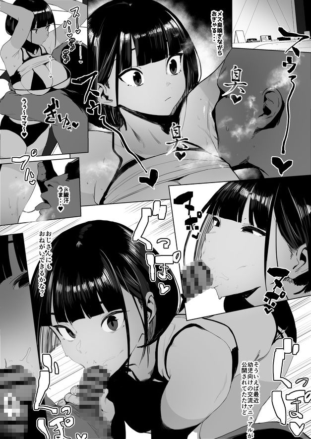 自由にセックスできる女子陸上部 画像 5