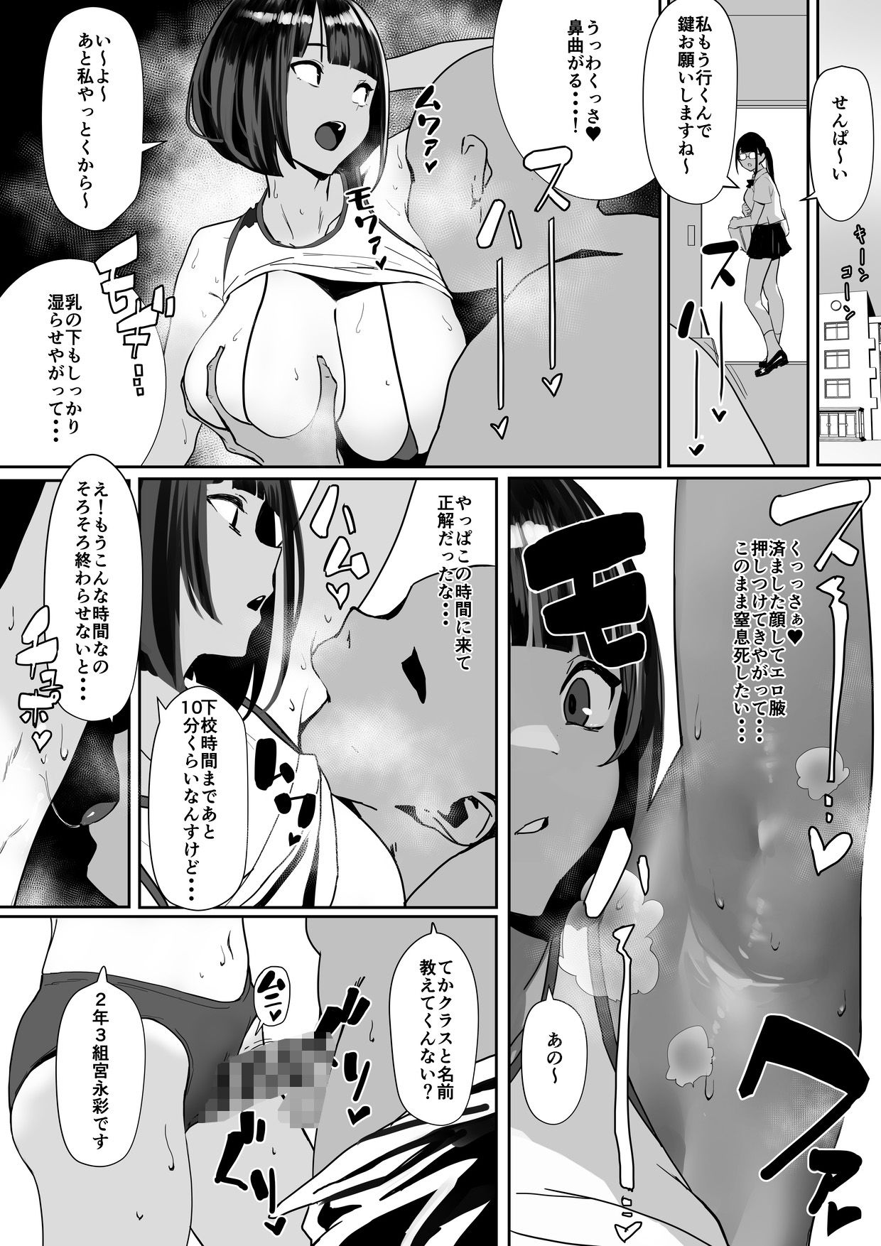自由にセックスできる女子陸上部 画像 3