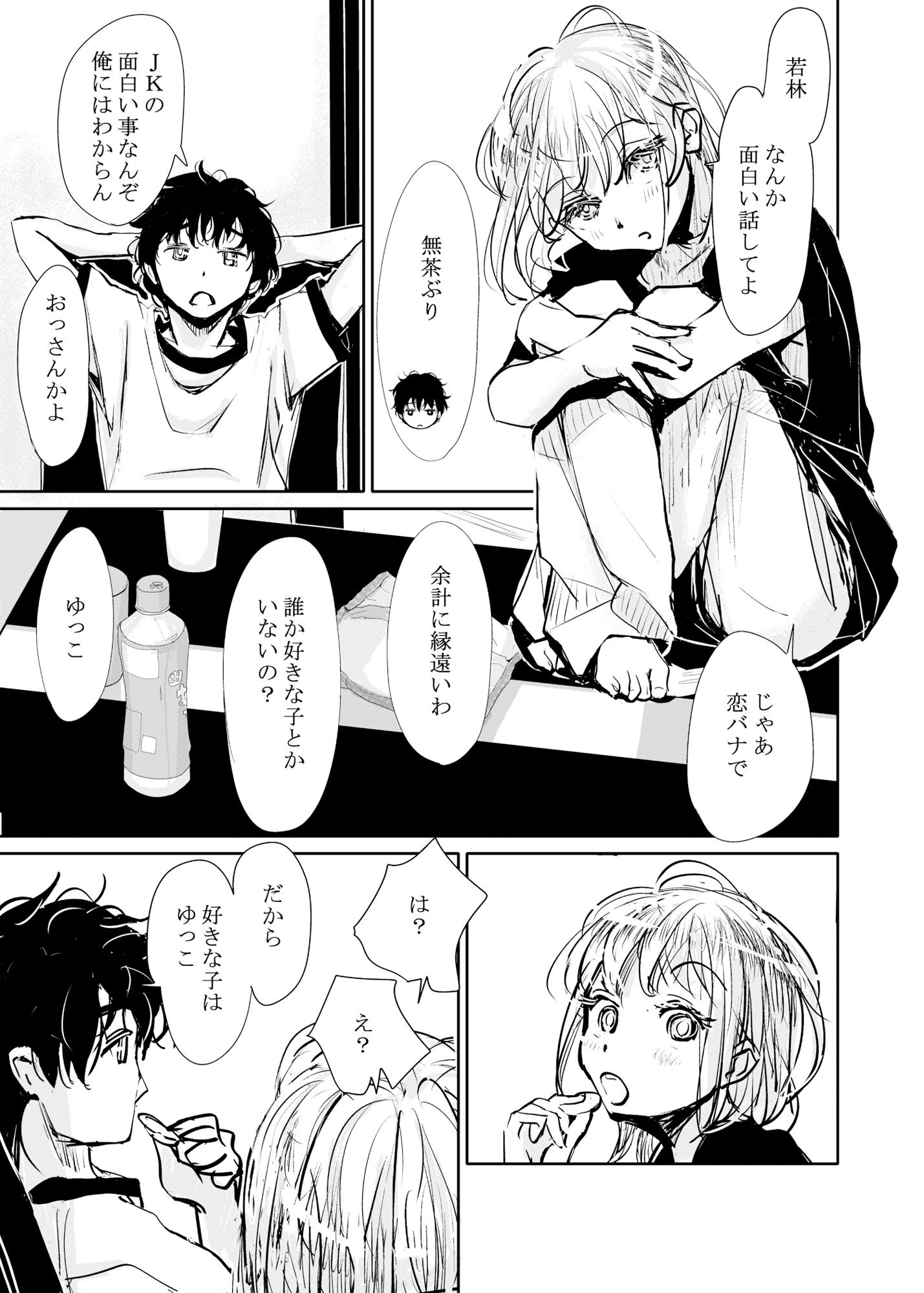 縁側レイン 画像 6