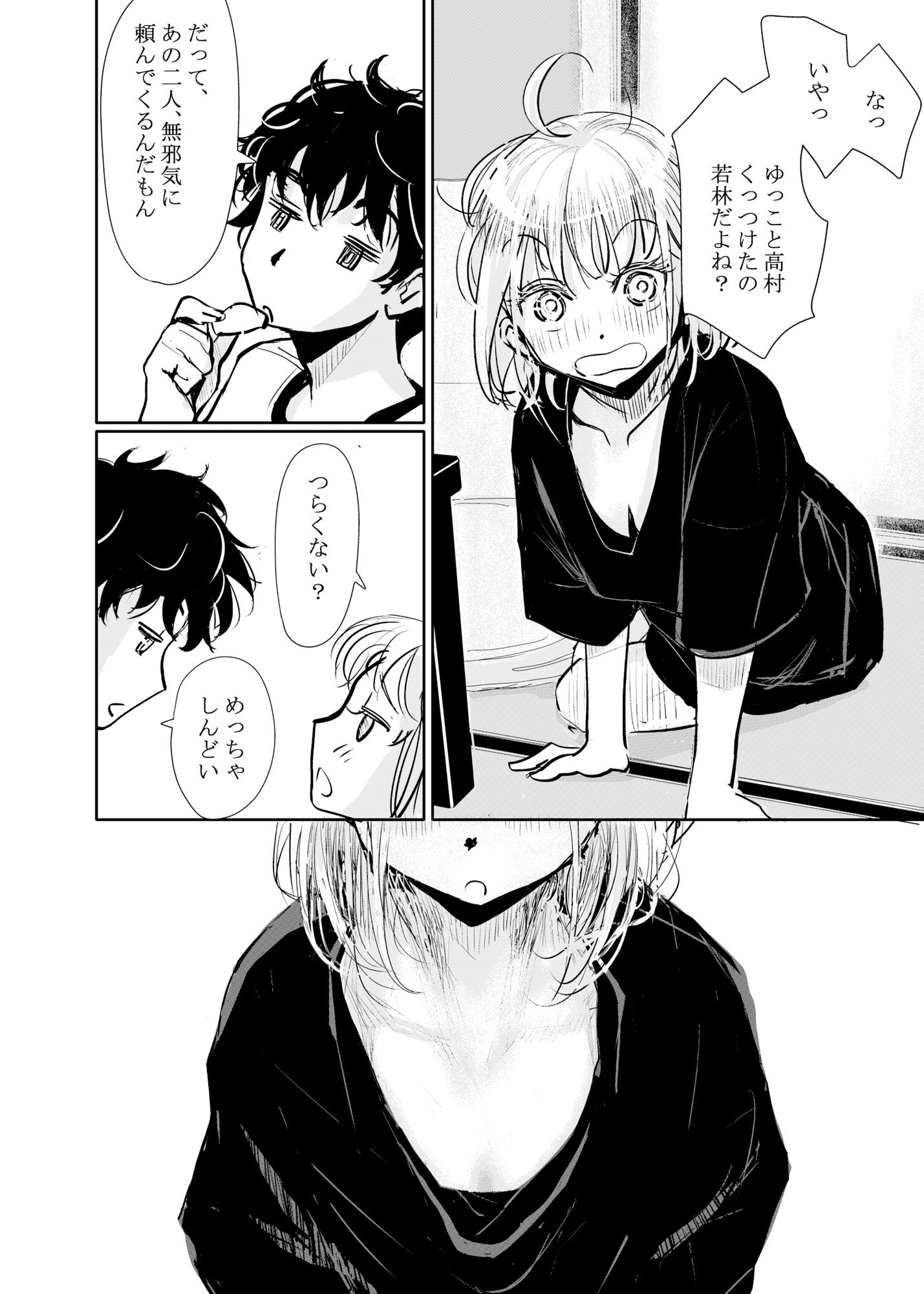 縁側レイン 画像 7