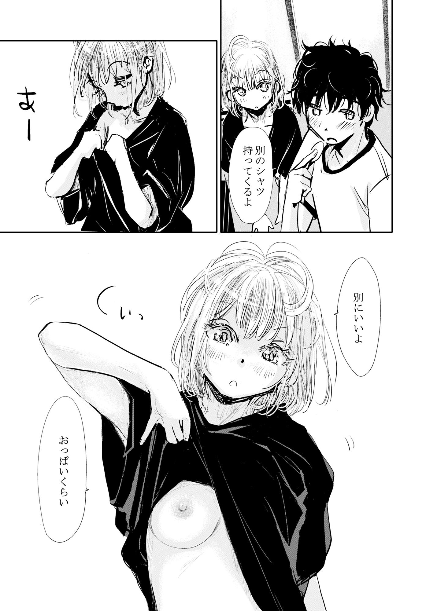 縁側レイン 画像 8