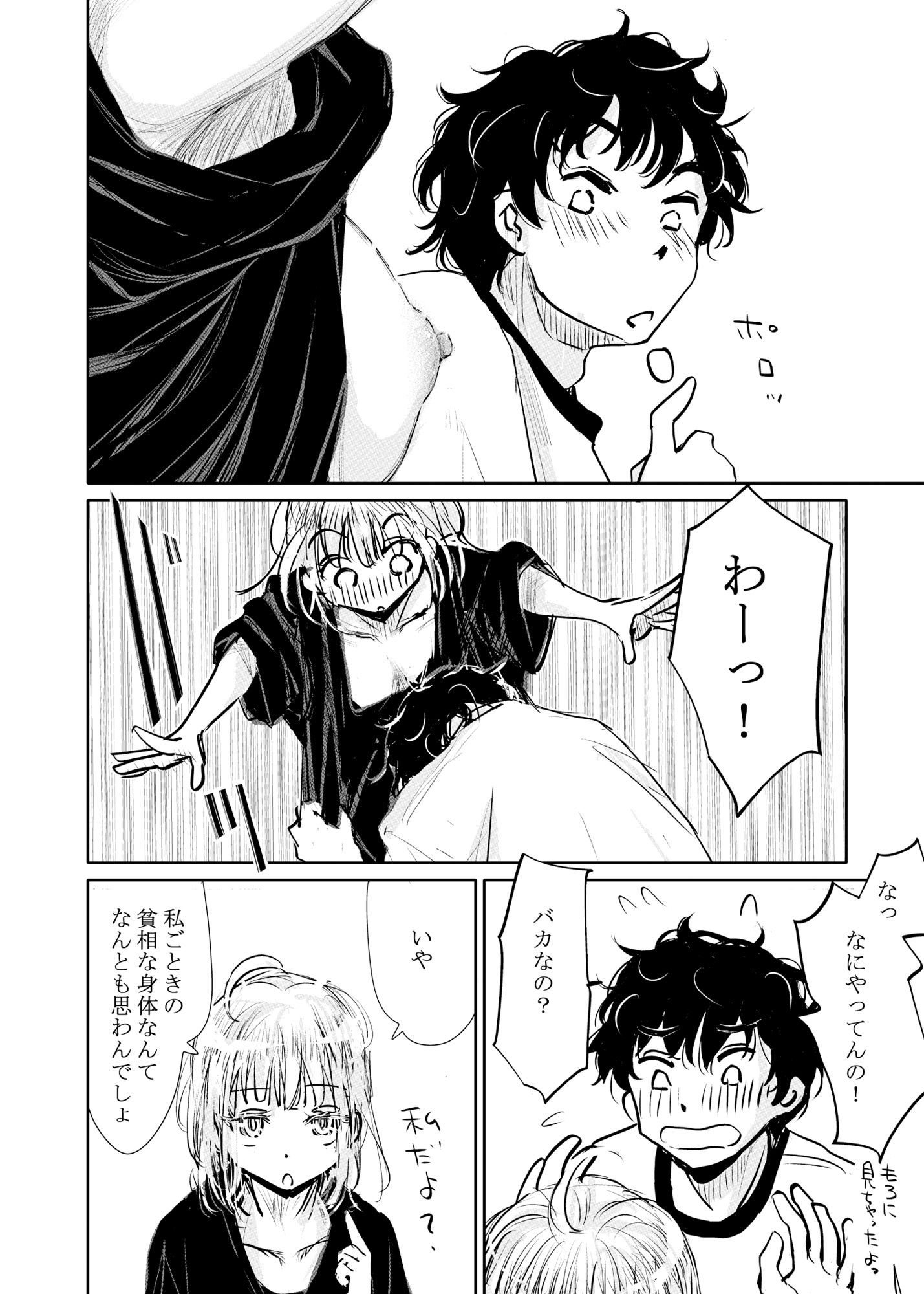 縁側レイン 画像 9