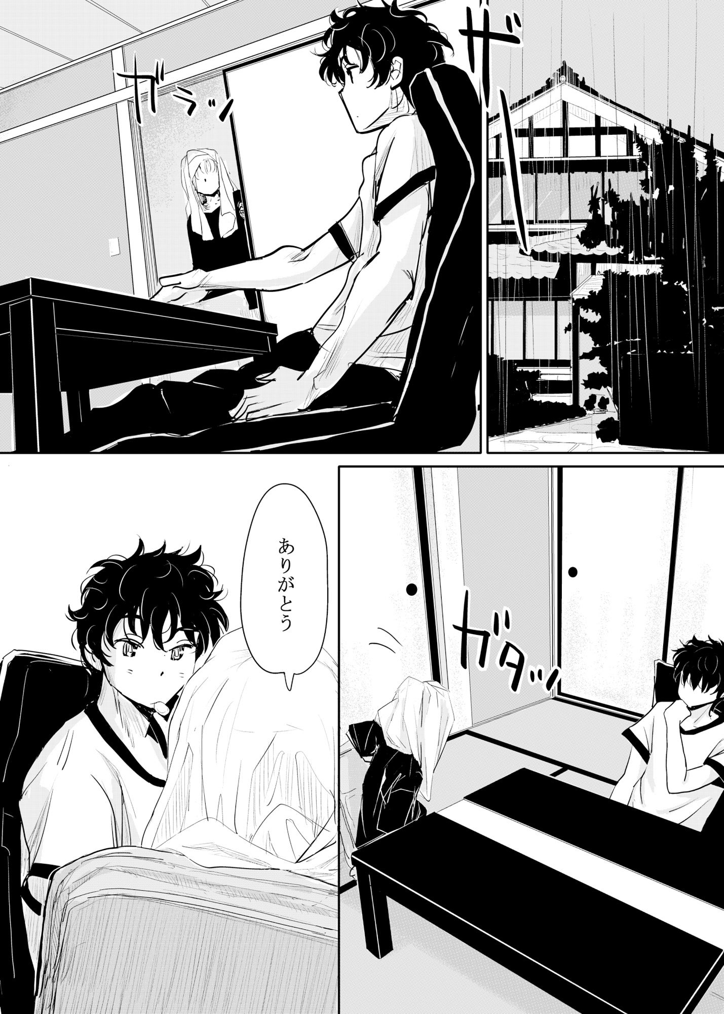 縁側レイン 画像 1