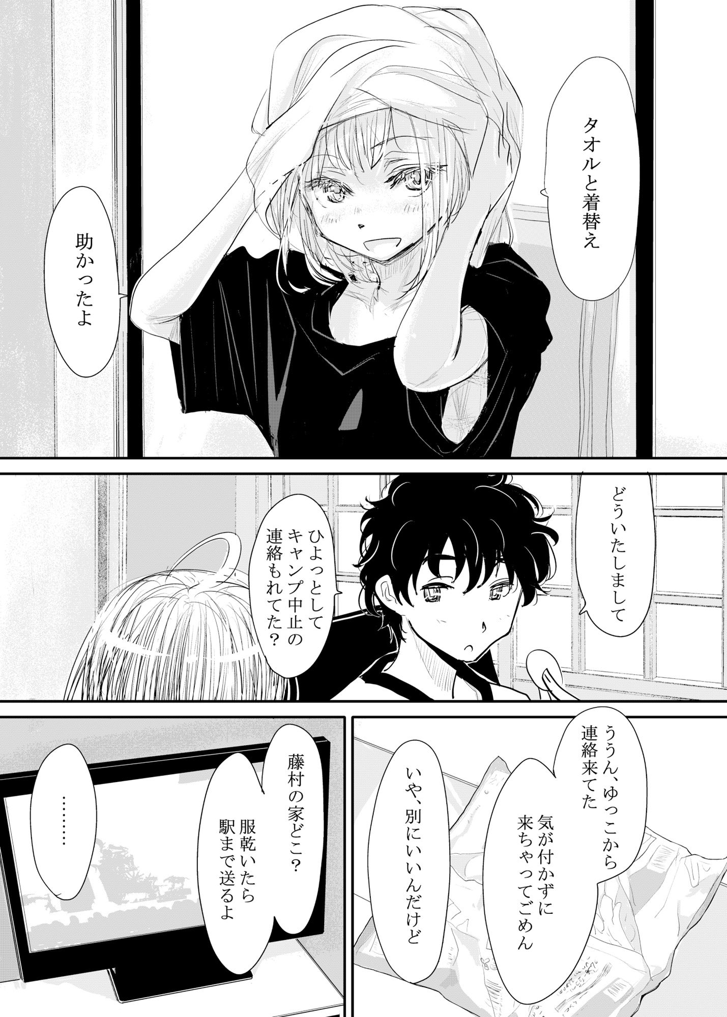 縁側レイン 画像 2