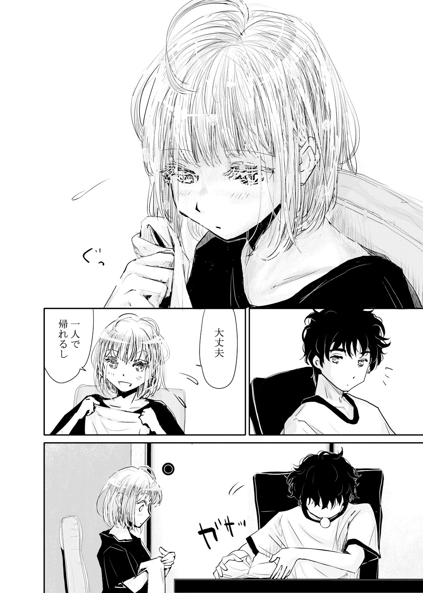縁側レイン 画像 3