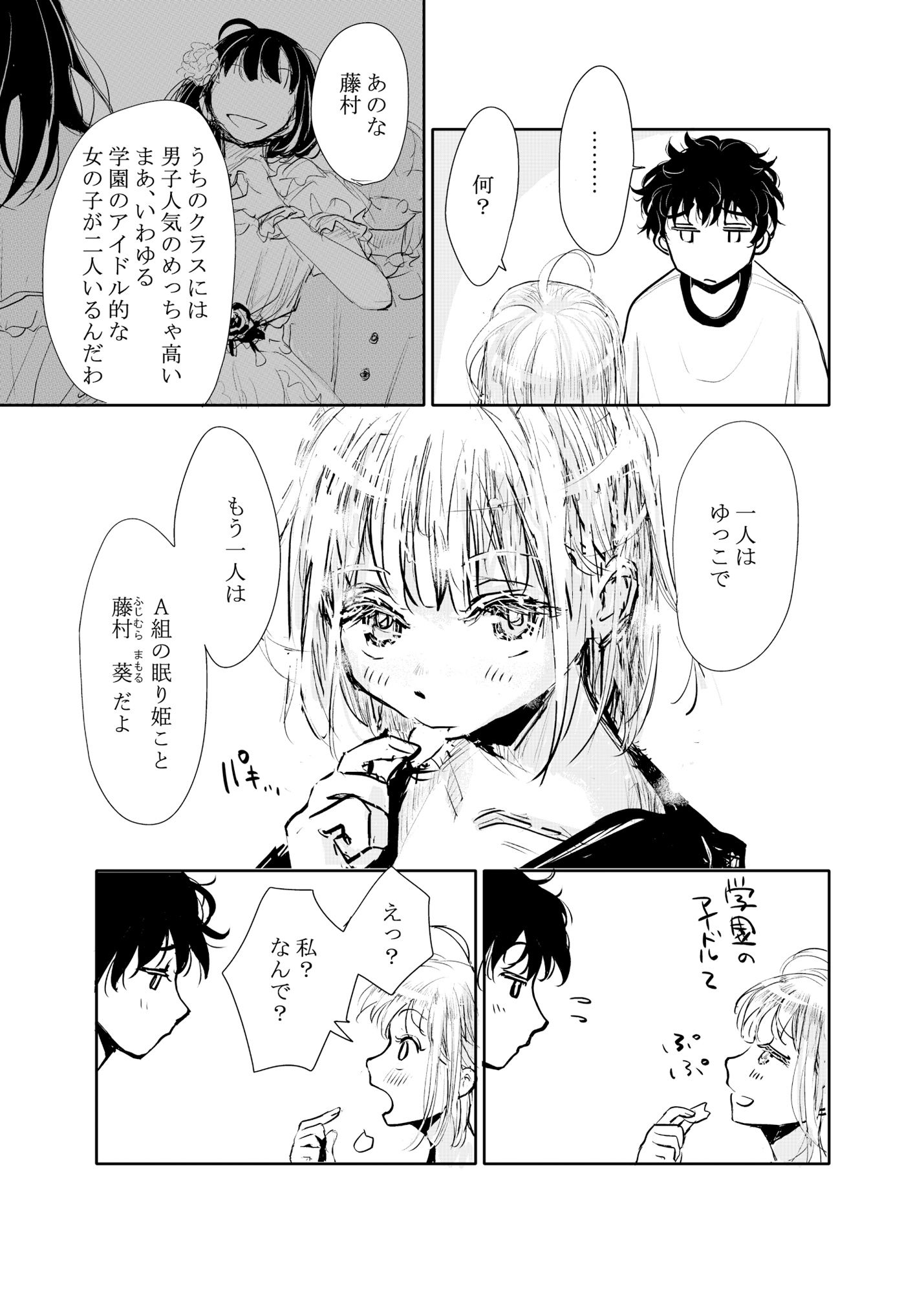 縁側レイン 画像 10