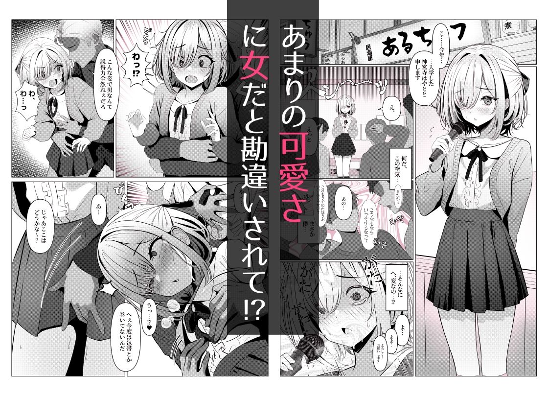 はやと先生のメス化カルテ 大学編 画像 2