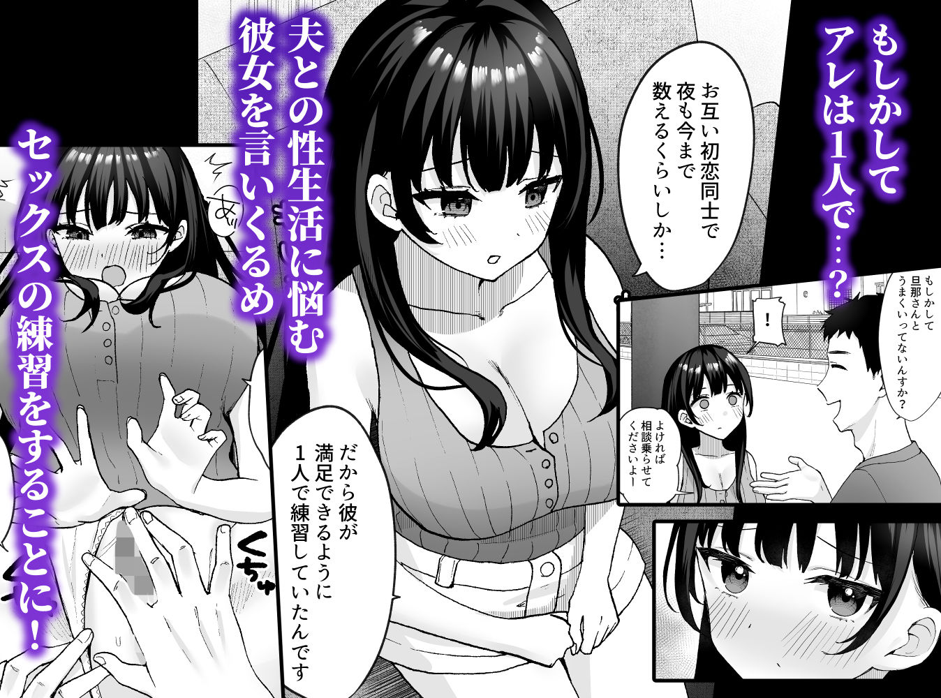 お隣の清楚人妻に孕ませ指導〜チョロすぎる新妻を寝取り調教〜 画像 4