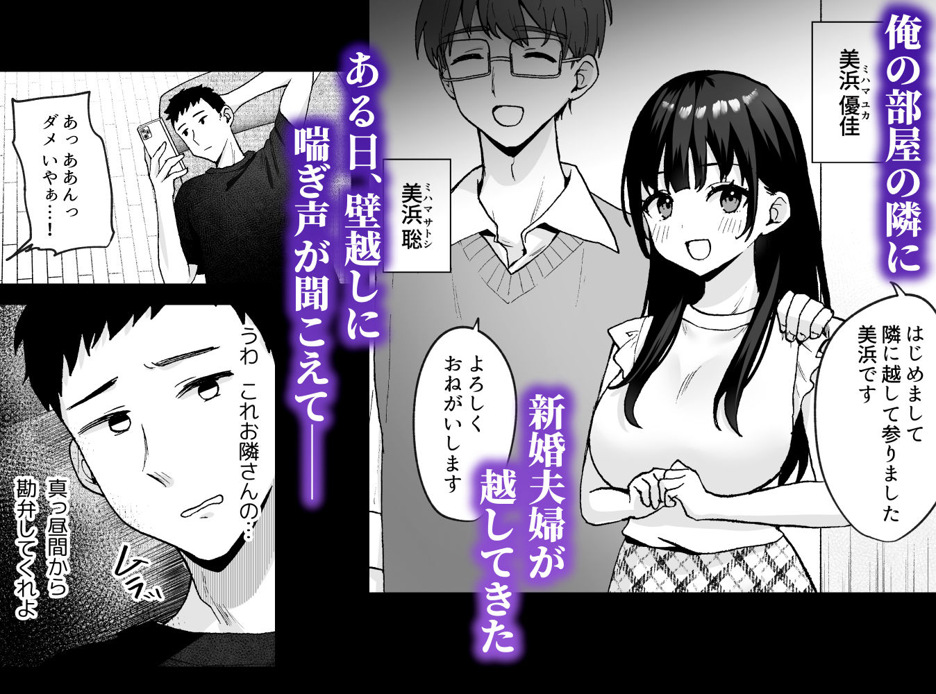 お隣の清楚人妻に孕ませ指導〜チョロすぎる新妻を寝取り調教〜 画像 2