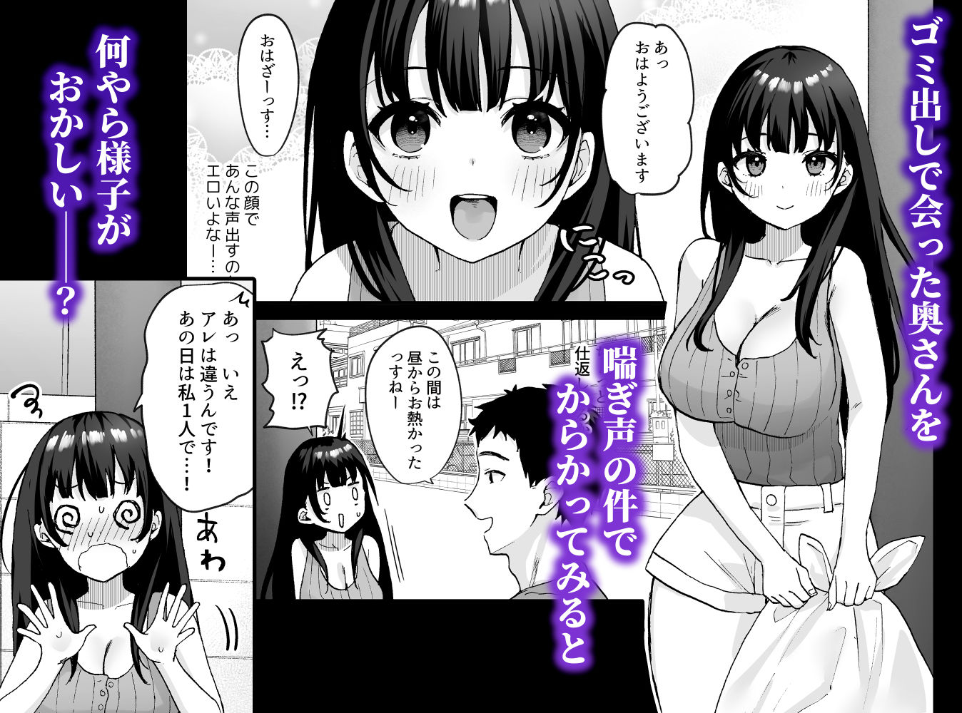 お隣の清楚人妻に孕ませ指導〜チョロすぎる新妻を寝取り調教〜 画像 3