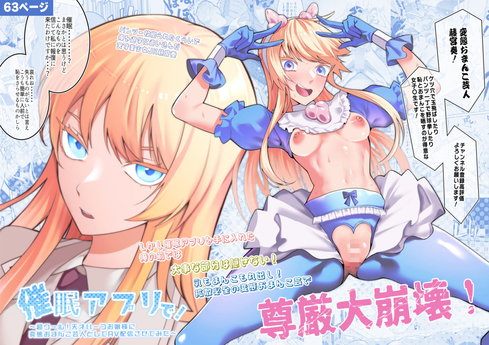 催●アプリで！〜催●アプリで！○○してみたシリーズ総集編＋久丸一作品詰め合わせ〜 画像 4