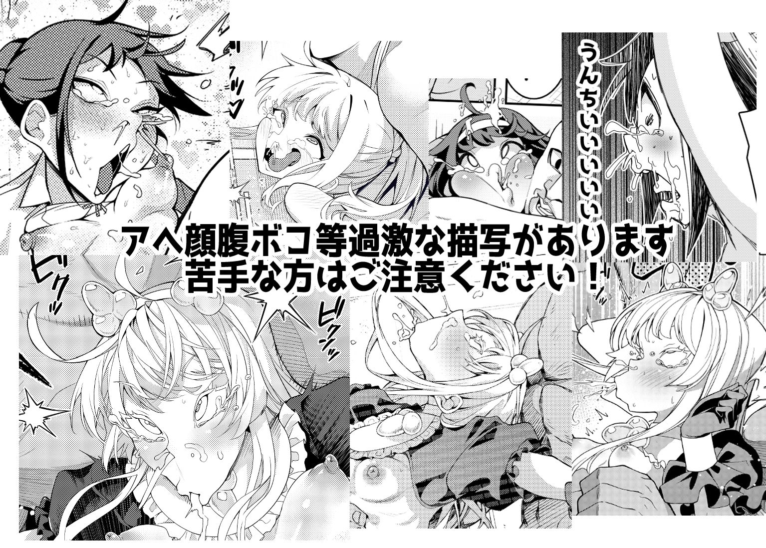 催●アプリで！〜催●アプリで！○○してみたシリーズ総集編＋久丸一作品詰め合わせ〜 画像 6