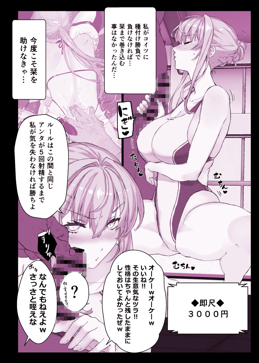 催●学園風俗ひゅぷらば〜お嬢様・白瀬塔子編〜 画像 6