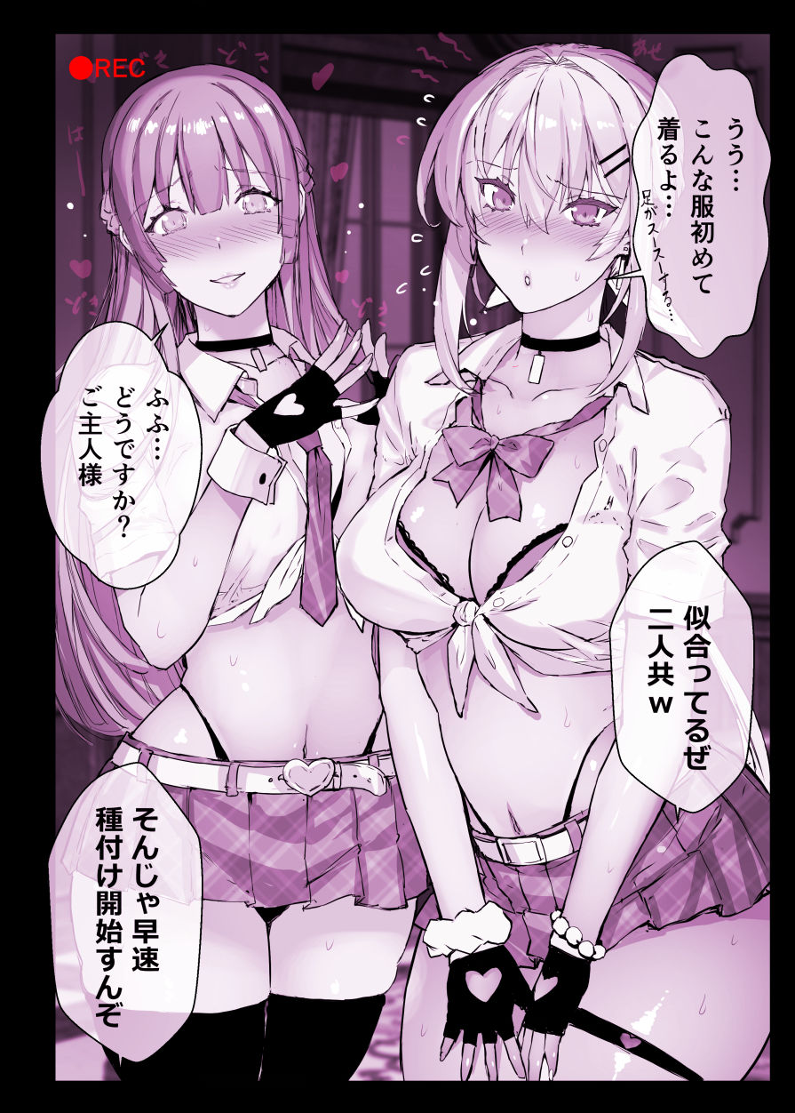 催●学園風俗ひゅぷらば〜お嬢様・白瀬塔子編〜 画像 8