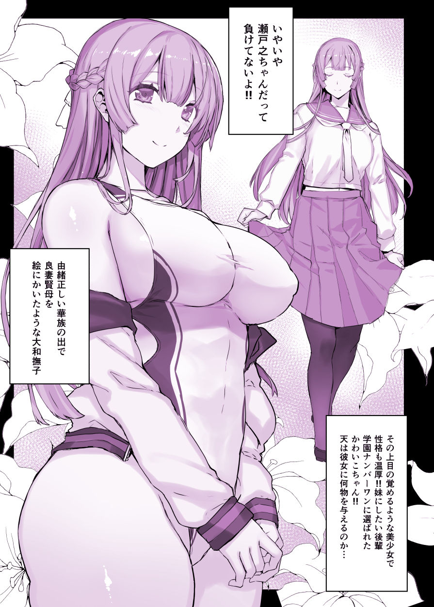 催●学園風俗ひゅぷらば〜お嬢様・白瀬塔子編〜 画像 3