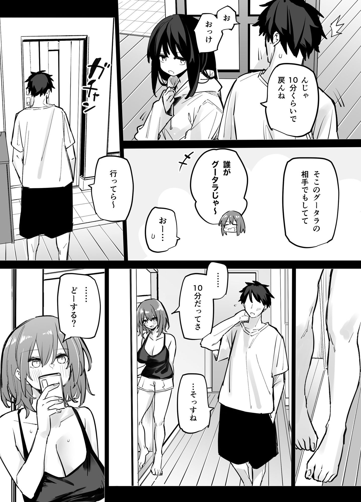 姉の友達とセフレになった 画像 4