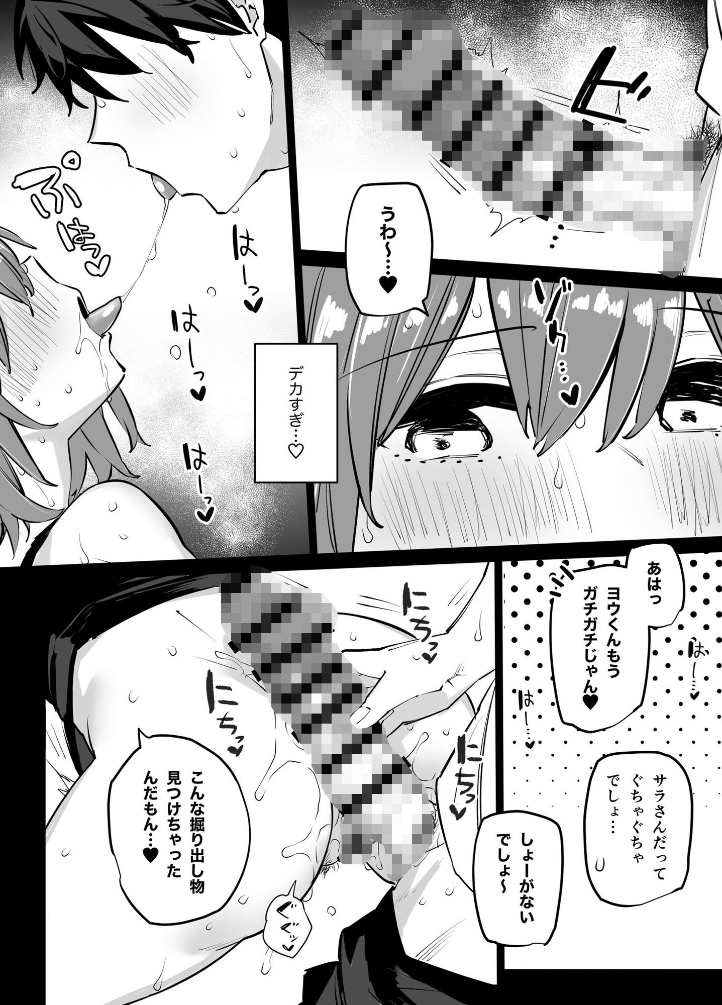 姉の友達とセフレになった 画像 6