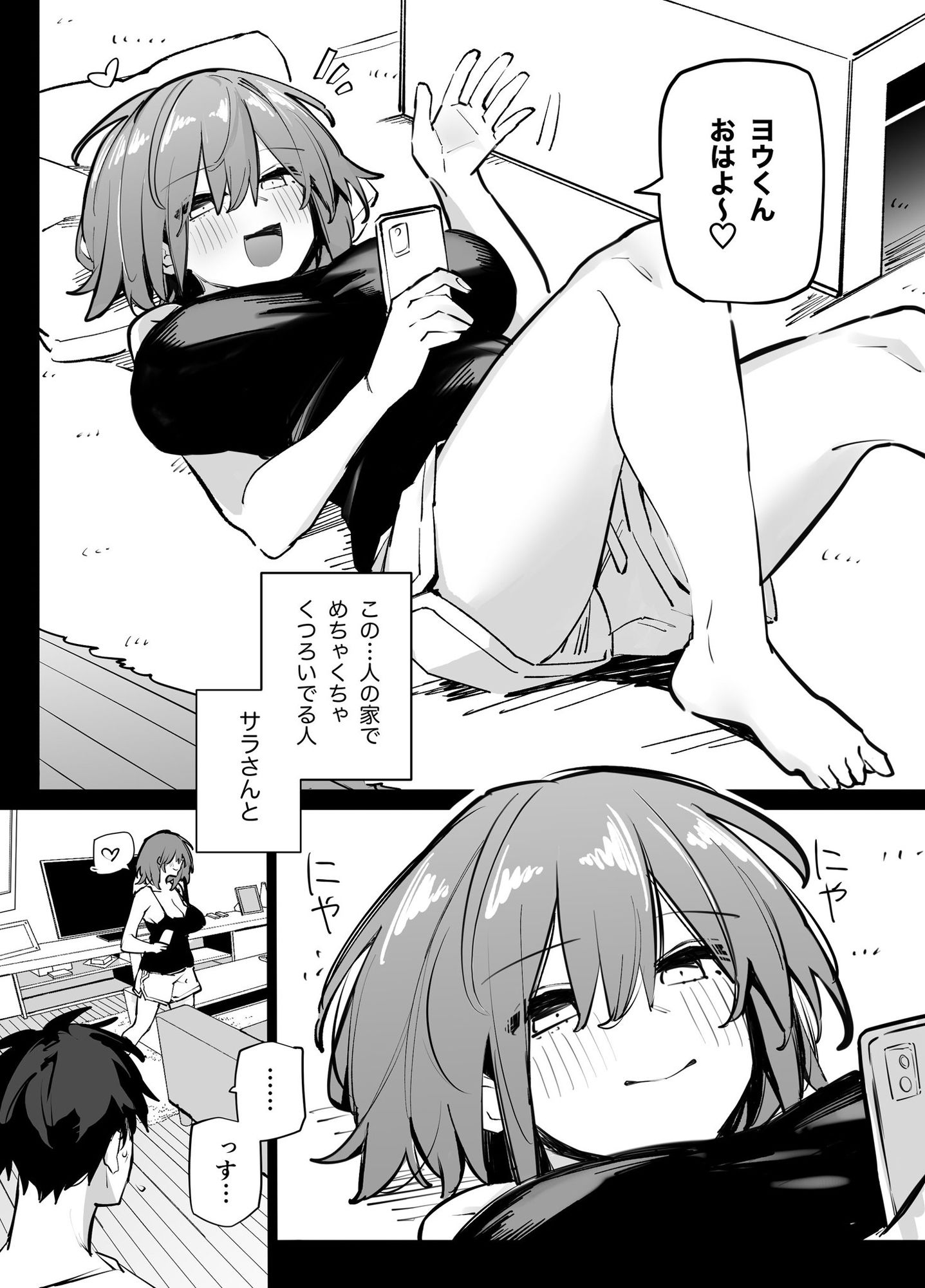 姉の友達とセフレになった 画像 2