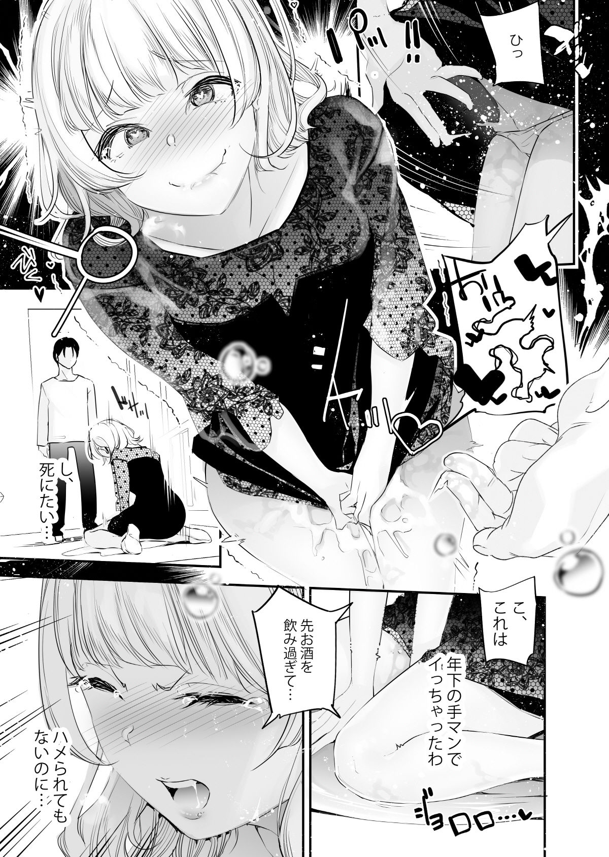男女の貞操観念が逆になった世界 4。 画像 5