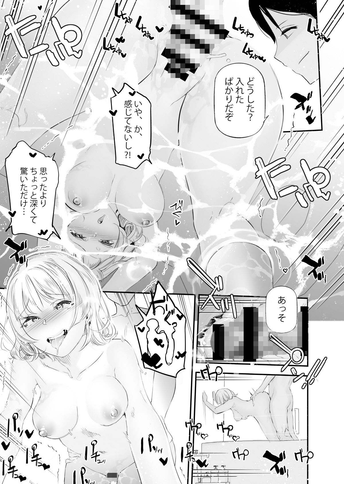 男女の貞操観念が逆になった世界 4。 画像 7