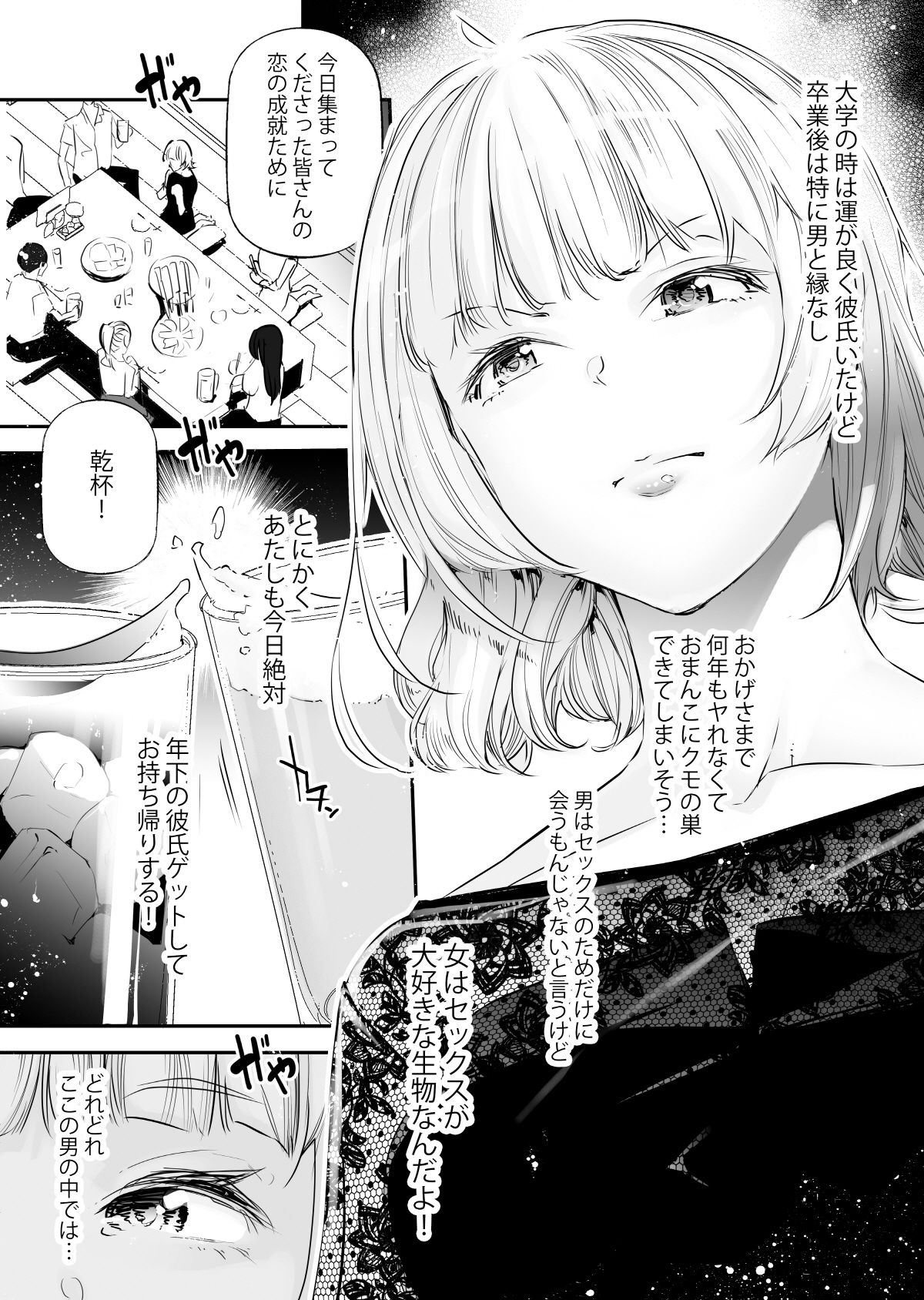 男女の貞操観念が逆になった世界 4。 画像 3